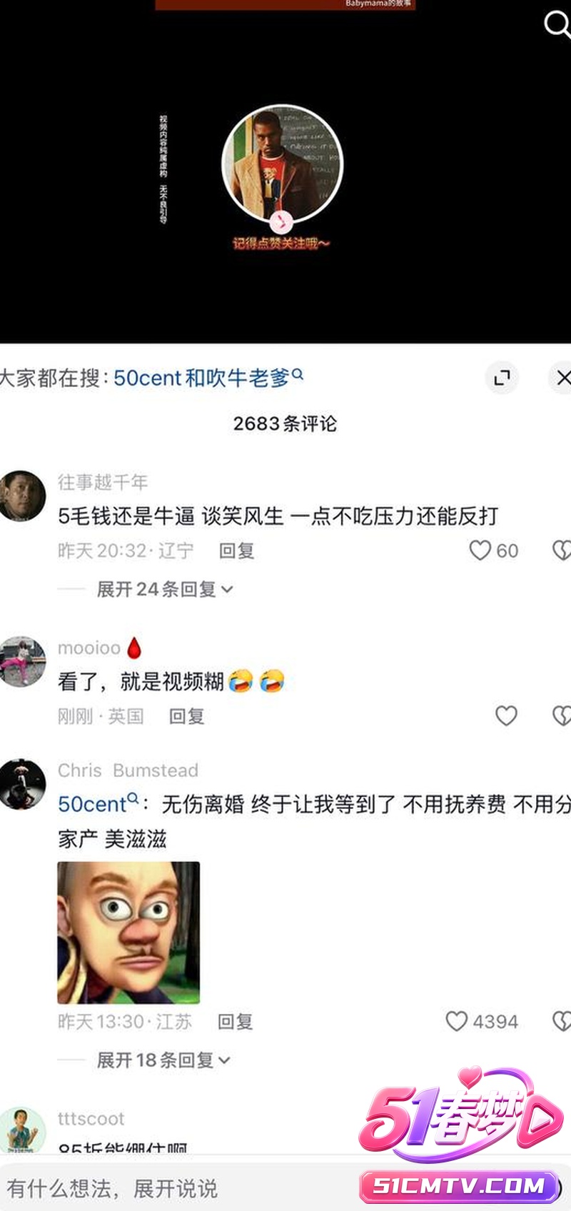 Diddy花10万请30厘米黑人大屌男优狂操50 Cent前妻 他边看边打飞机全程围观!太他妈变态了!